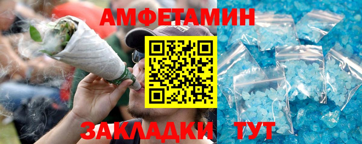 Амфетамин  Вход с VPN  Шарыпово  Амфетамин Premium 