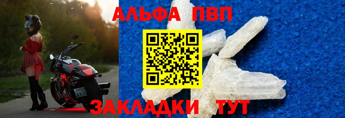 Alpha-PVP кристаллы Шарыпово