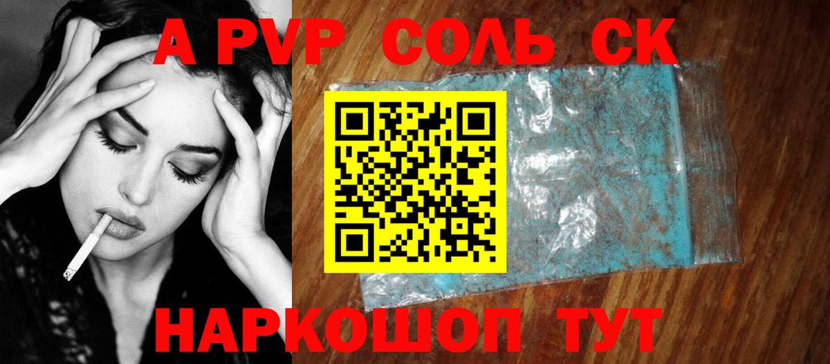 Alfa_PVP СК КРИС  Alfa_PVP СК  Шарыпово  Вход с VPN 
