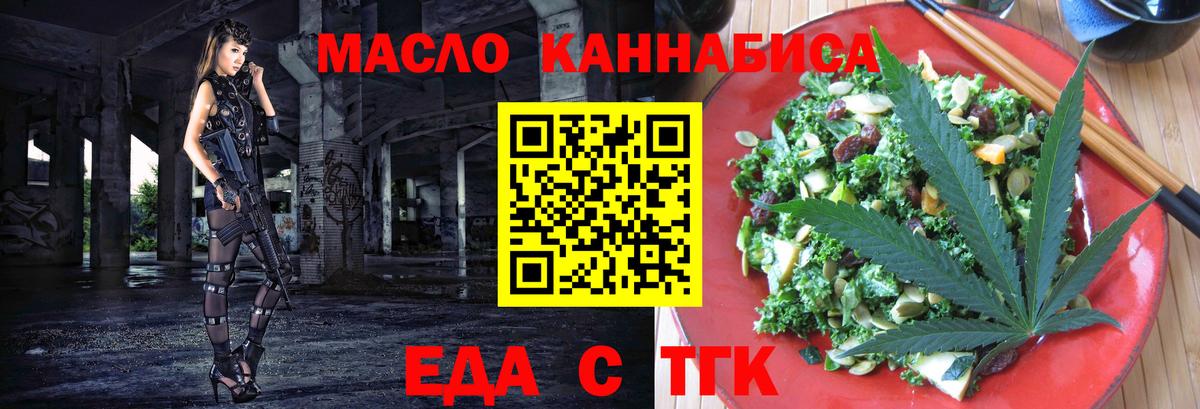 Печенье с ТГК конопля  Вход с VPN  Шарыпово 