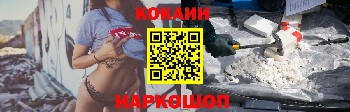 Cocaine VHQ  Вход с VPN  COCAIN 97%  Шарыпово 