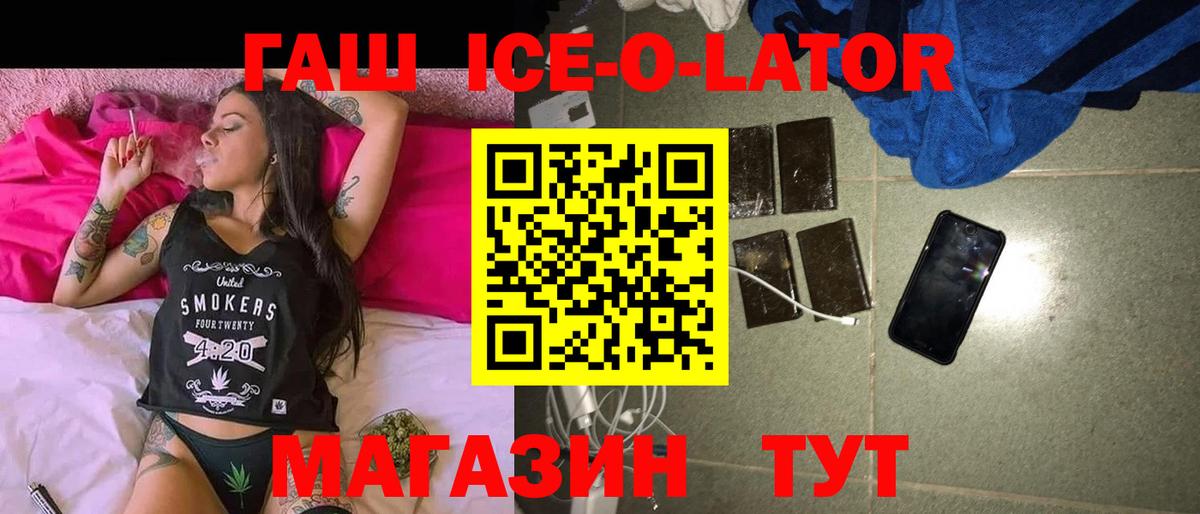 Шарыпово  ГАШИШ Изолятор  Вход с VPN  Гашиш 40% ТГК 
