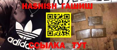 синтетический гашиш Малгобек