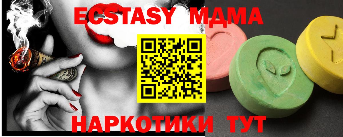 МДМА VHQ  MDMA VHQ  Вход с VPN  Шарыпово 