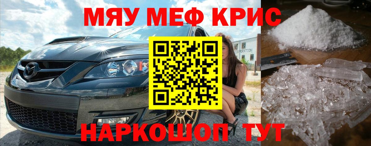 Шарыпово  Мефедрон мука  Мефедрон кристаллы  Вход с VPN 
