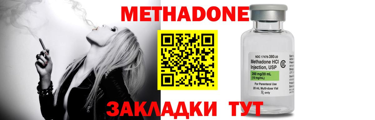 МЕТАДОН кристалл Шарыпово