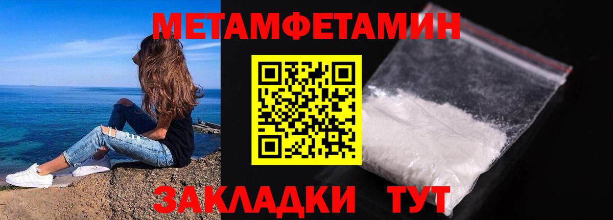 МЕТАМФЕТАМИН пудра  МЕТАМФЕТАМИН пудра  Вход с VPN  Шарыпово 