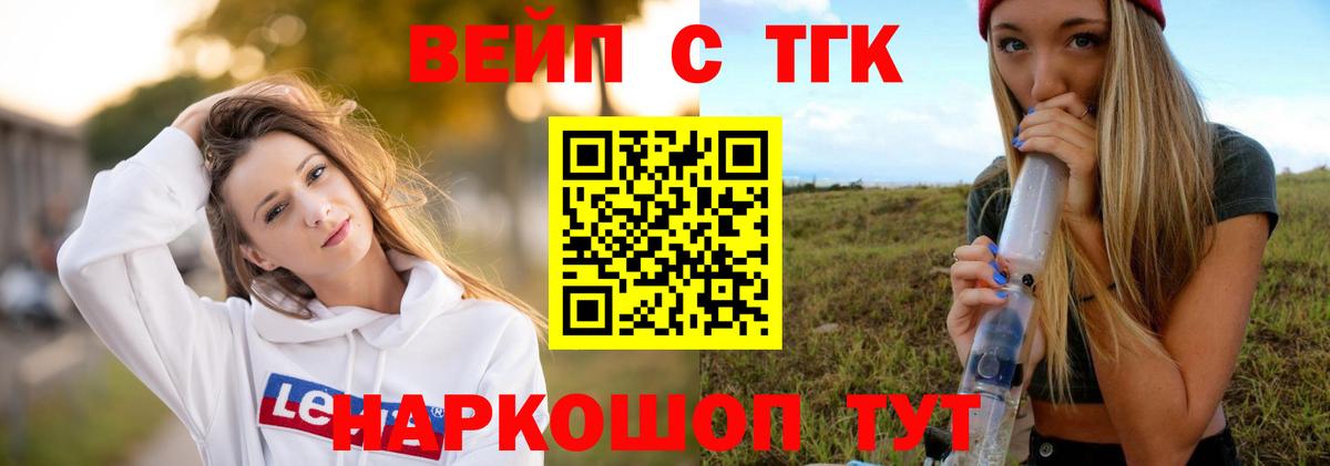 Дистиллят ТГК концентрат  Дистиллят ТГК концентрат  гидра как войти  Шарыпово  Вход с VPN 
